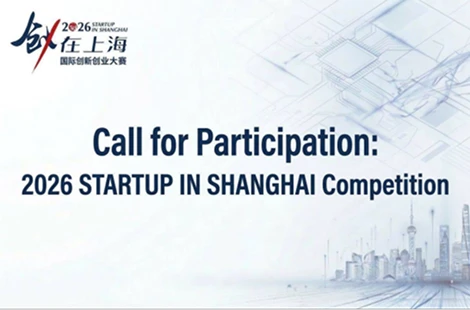 2026 Annual China National Talent Program