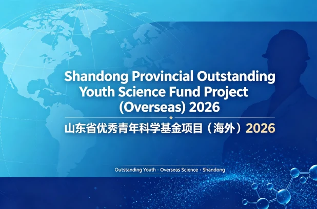 Shandong Provincial Outstanding Youth Science Fund Project (Overseas) 2026