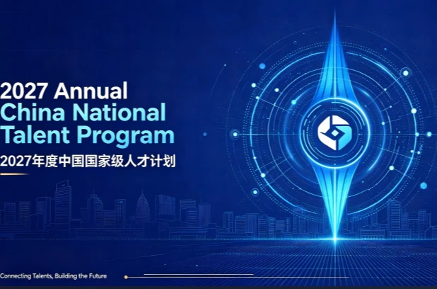 2027 Annual China National Talent Program